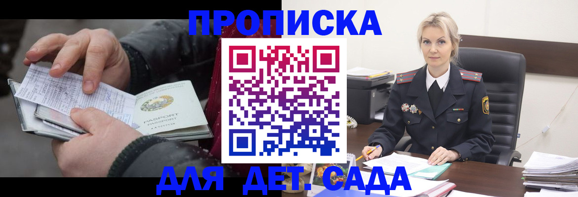 временная регистрация для всех в Дрезне